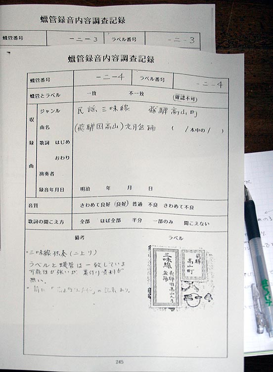 A japanese museographic paper